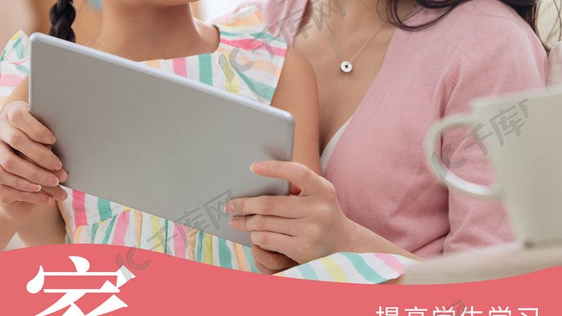 学历提升，在线教育如何选择？揭秘优质平台的三大标准