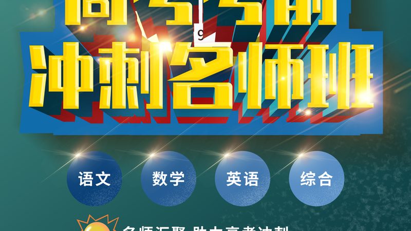 成人远程教育哪家机构好